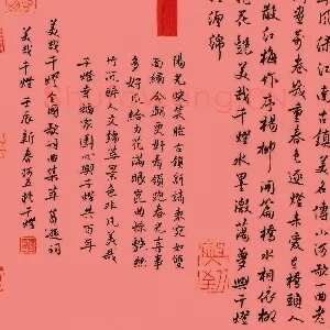张阿五 硬笔行书 葛逊词美哉千灯