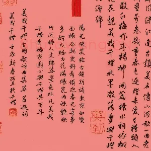 张阿五 硬笔行书 葛逊词美哉千灯