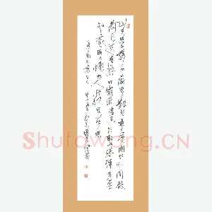 何海霞 硬笔行书 夏日南亭怀辛大诗
