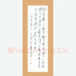 何海霞 硬笔行书 夏日南亭怀辛大诗