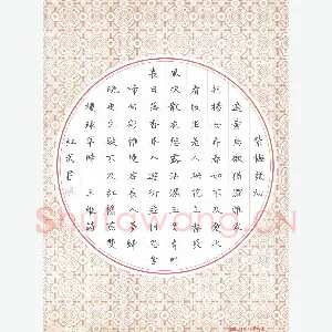 田红武 硬笔楷书 王维诗