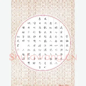 田红武 硬笔楷书 王维诗