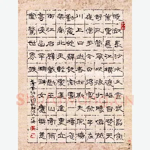 李正伦 硬笔隶书 毛泽东词水调歌头游泳