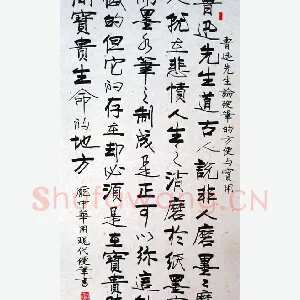 庞中华 硬笔行书 鲁迅论硬笔的方便与实用