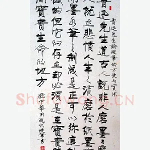庞中华 硬笔行书 鲁迅论硬笔的方便与实用