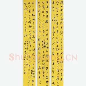 何清玉 硬笔行草 马致远南吕金字经