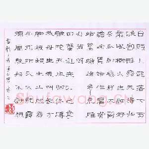 王文坚 硬笔隶书 雷歌三首