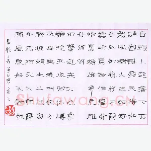 王文坚 硬笔隶书 雷歌三首