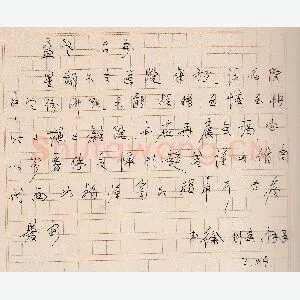 徐邦达手迹(硬笔手札)