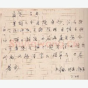 徐邦达手迹(硬笔手札)