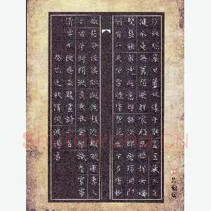 隋俊波 硬笔楷书 陈乔森题画诗