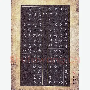 隋俊波 硬笔楷书 陈乔森题画诗