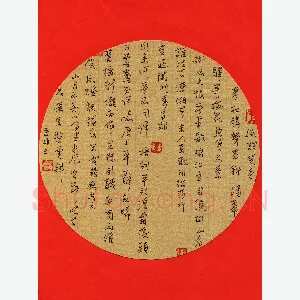 曹炬 硬笔行书 秦观词踏莎行