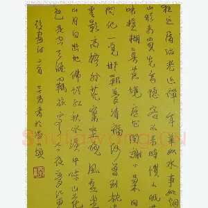 梁鸿斌 硬笔行草 题画诗二首