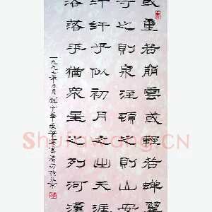 庞中华 硬笔行书 节录书谱句