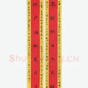 何清玉 硬笔楷书 七言联