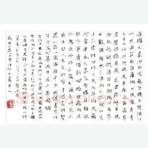 王文坚 硬笔楷书 郭沫若雷州西湖诗