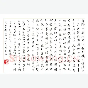 王文坚 硬笔楷书 郭沫若雷州西湖诗