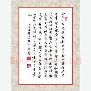 唐家胜 硬笔行书 古人跋文