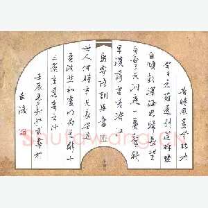 田红武 硬笔行书 孟浩然诗和卢明府送郑十三还京兼寄之什铭