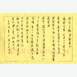 曹炬 硬笔行书 自作词