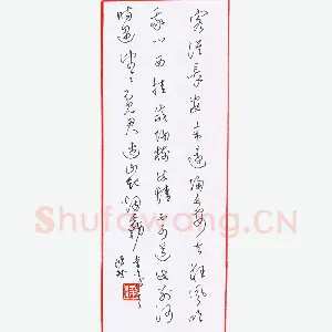梁鸿斌 硬笔行草 李白诗一首
