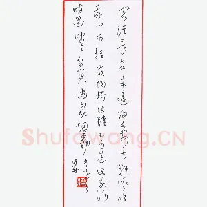 梁鸿斌 硬笔行草 李白诗一首