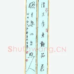 陈先郡 硬笔行草 七言联