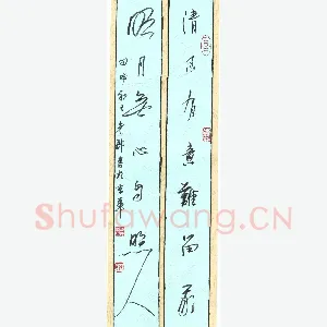 陈先郡 硬笔行草 七言联