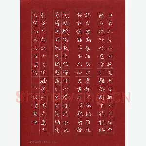 刘湘峰 硬笔楷书 陈瑸诗