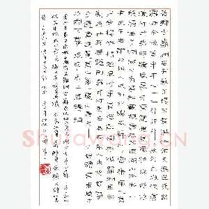 王文坚 硬笔隶书 郭沫若雷州西湖诗