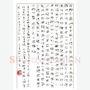 王文坚 硬笔隶书 郭沫若雷州西湖诗