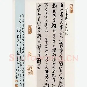 高甬春 硬笔行书 清查礼画梅题记