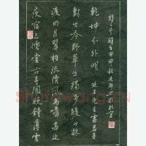 陈先郡 硬笔行书 诗一首
