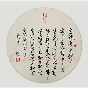 何清玉 硬笔行草 白龙湖垂钓