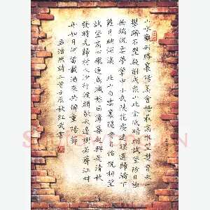 田红武 硬笔楷书 孟浩然诗二首