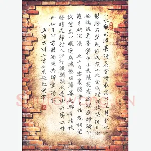 田红武 硬笔楷书 孟浩然诗二首