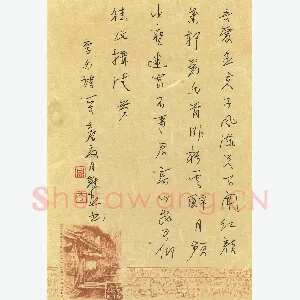 王廷科 硬笔行草 李白诗一首