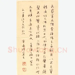 曹寿槐 硬笔行书 书谱摘句