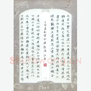 田红武 硬笔楷书 节抄乐毅论