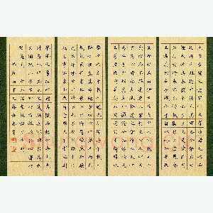 李施泰 硬笔楷书 乐毅论节录