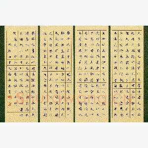 李施泰 硬笔楷书 乐毅论节录
