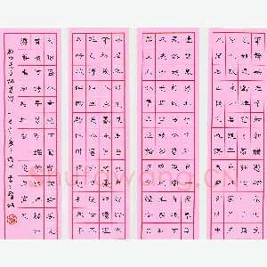 张平 硬笔隶书 启功论书诗