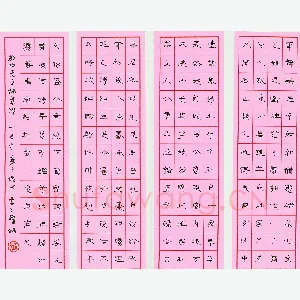 张平 硬笔隶书 启功论书诗