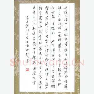 田红武 硬笔行书 孟浩然诗二首