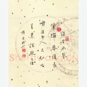 陈先郡 硬笔行书 王维诗一首