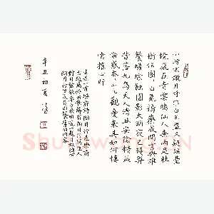 何清玉 硬笔楷书 李白诗古朗月行