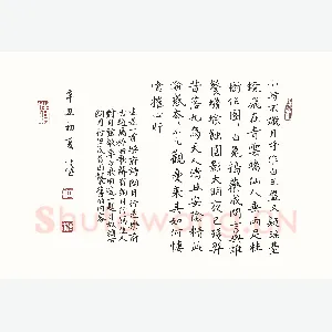何清玉 硬笔楷书 李白诗古朗月行