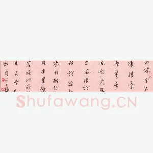陈先郡 硬笔行书 诗一首