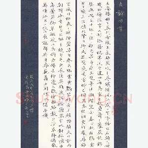 许国辉 硬笔楷书 古诗四首